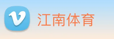 江南体育 logo